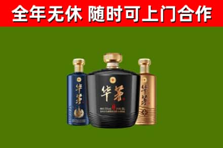 珲春回收华茅