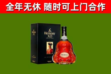 珲春烟酒回收轩尼诗XO.jpg